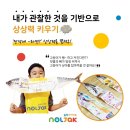 놀작채움미술학원 이미지