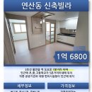 물만골부동산중개 이미지