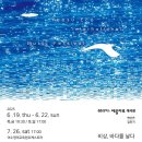 2024 여수에코국제음악제 | 비상, 바다를 날다… 제10회 여수에코국제음악제 개최