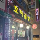 호미곱창 이미지