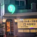 사주카페 - 서구 염화로 114 | 사주카페