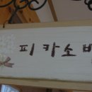 하버드유치원 이미지