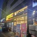 오유미당 원주기업도시점 | 원주 기업도시 돈까스 맛집 오유미당 재방문 후기