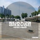 장자호수공원(광장 중앙) 이미지