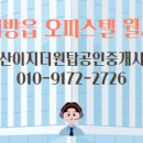 탑공인중개사사무소 이미지