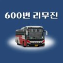 삼무공원사거리/롯데시티호텔 (한라병원방면) | 삼무공원사거리/롯데시티호텔에서 제주공항 가는 600번 공항버스 배차시간표, 리무진 정류장 위치, 이용...
