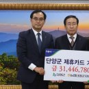 NH농협은행 단양군지부 이미지