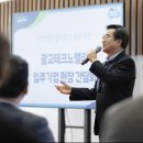 김동연, “명실상부 대한민국 최고의 바이오단지, 광교에 만들겠다” 이미지