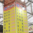 61호명태집