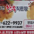 홍광천한우직판장 네이버블로그