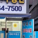 오케이공인중개사사무소 이미지