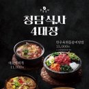 강강술래 청담점 이미지