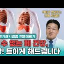 여성 폐암 환자의 87.5%는 담배도 안 피웠는데 왜 폐암에 걸렸을까? 이미지