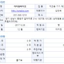 주식회사아이원바이오