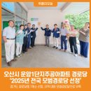 주공1단지아파트경로당 이미지