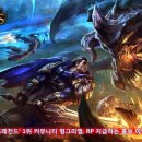 리그오브레전드