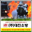 대진안전소방 네이버블로그
