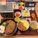 모모일식 | 청주 성안길 신상맛집 규카츠 일식 전문 모모랩 후기