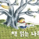 책과 글나무 티스토리