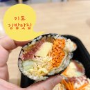 동회동 스위첸 아파트 진출입로 | 동회동맛집 리본레시피동해점 키토김밥 후기