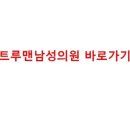 미비뇨기과의원 이미지