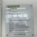 백석도서관 정류장 이미지