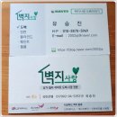 벽지사랑