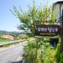 강천산 힐링가 이미지