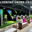 럭키스크린골프 - 서구 청사서로 36 | 럭키스크린골프