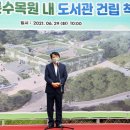 푸른 도서관 이미지