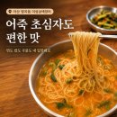 아산 염치읍 미성삼색장어 점심 방문, 비린맛 없는 보양어죽 후기