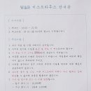 더블유게스트하우스 이미지