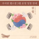 우아핏 원당역점 이미지