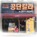 경남칼라사진관