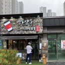 하삼동커피김해원메이저 이미지