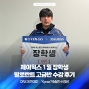 피지컬아카데미 | 발로란트 학원 DRX 아카데미 'Kynex' 제이웍스 장학생 고급반 수강 후기