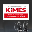 화인에스테틱