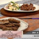 유귀열의 돼지갈비구이 &amp; 맥적과 겉절이 이미지