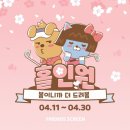 프렌즈스크린 이미지