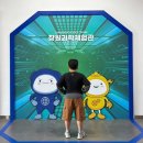 놀이로 배우는 민주주의 | [공지] 경남 창원 어린이날 아이랑 가볼만한곳 창원과학체험관 완전 추천