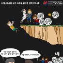 카툰스토리 이미지