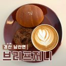 달콤공방(가을과 겨울에 어울리는 따뜻한 베이커리) | 경산 베이커리카페 브리프저니 대구 근교 드라이브 코스로 추천