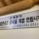 금암면옥 신시가지점 이미지