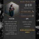 마곡나루 PT 헬스장 메이크바디짐 피티 체험 솔직후기