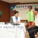 합천동부농업협동조합 이미지