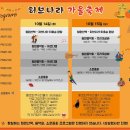 가을나라