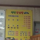 황순옥옛날감자탕 - 용인시 처인구 전대로 24 | 황순옥옛날감자탕