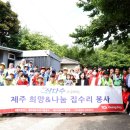 유일수자원개발