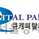 케이원유통
