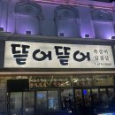 뜯어뜯어